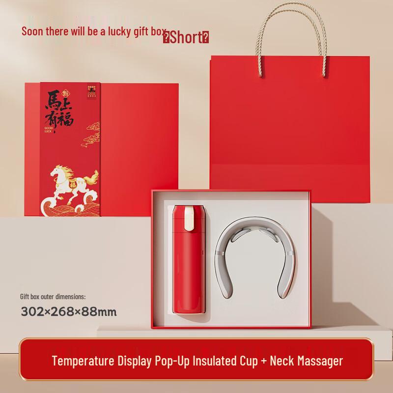 AiQi Easy Select A1 Thermos Cup & Neck Massager Gift Set