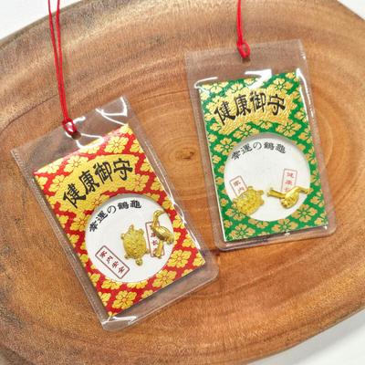 Golden Turtle Crane Omamori Pocket Good Luck Charm