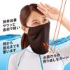 Alphax UV Protection Face Antibacterial and UV Face Aquaplus Cover, Deodorizing, Mask,
