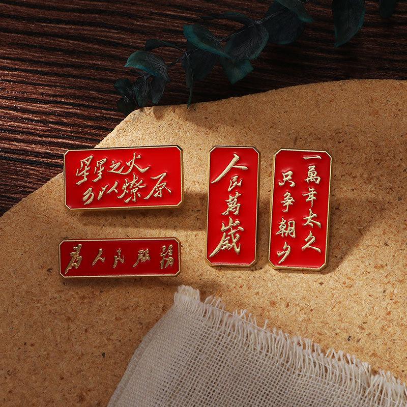 Chinese Badge, National Day Brooch for Fame Service Clothing Accessories