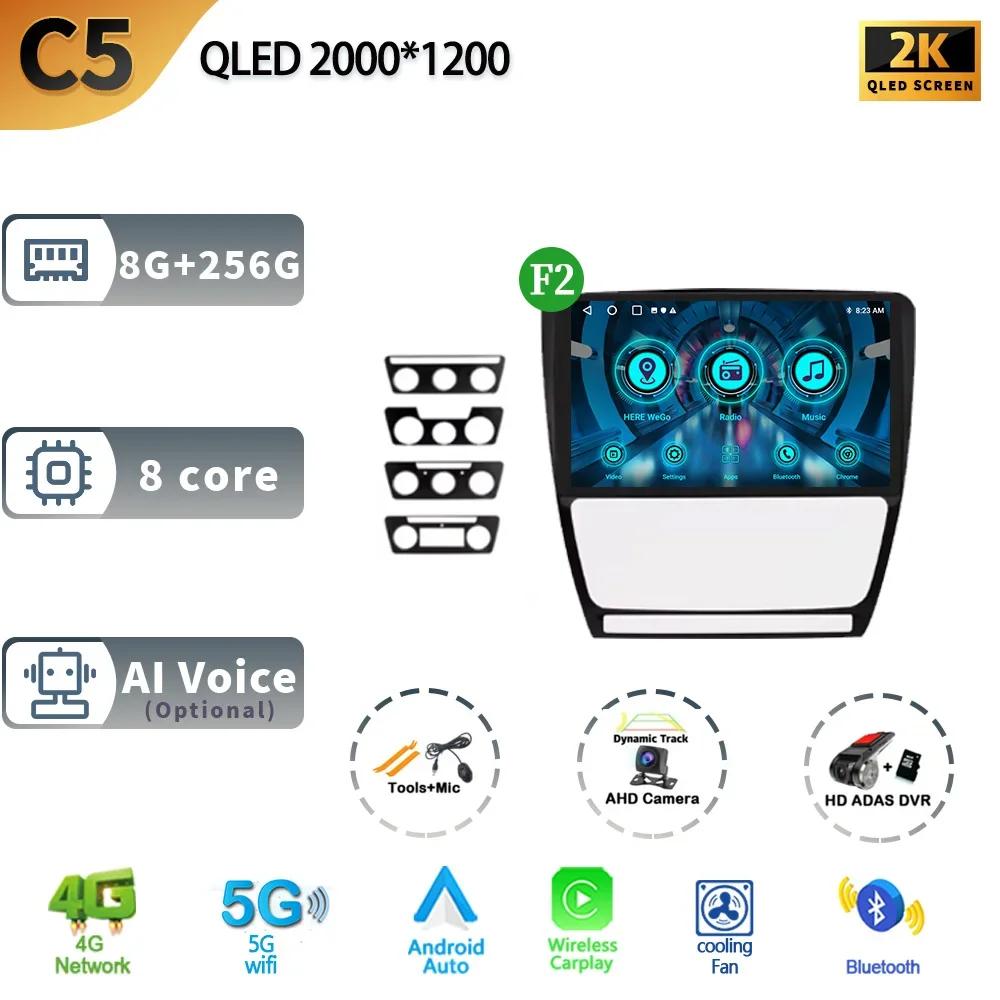 Android 13 Auto Stereo Car Radio Multimedia Video Player For Skoda Octavia 2 A5 2004-2013 WIFI Carplay GPS Navigation Head Unit