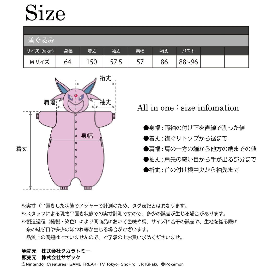 SAZAC Character Fleece Kigurumi Pokemon Espeon TMY157