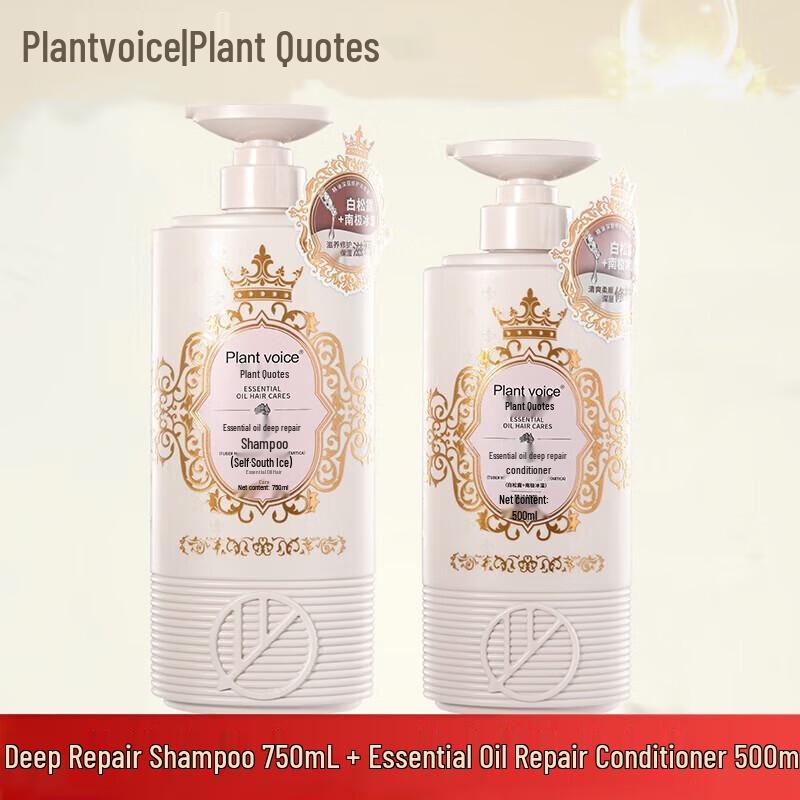 Plant Voice White Truffle Deep Repair Shampoo & Conditioner Set