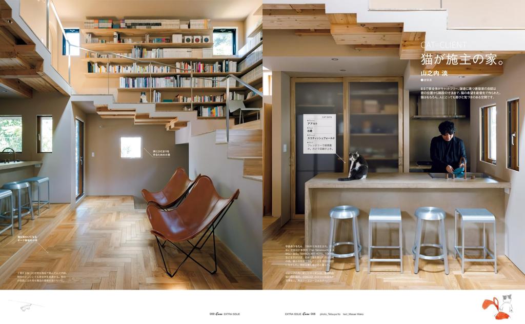 Casa BRUTUS Special Cats and Houses HOUSE MOOK Extra Edition (MAGAZINE Issue)