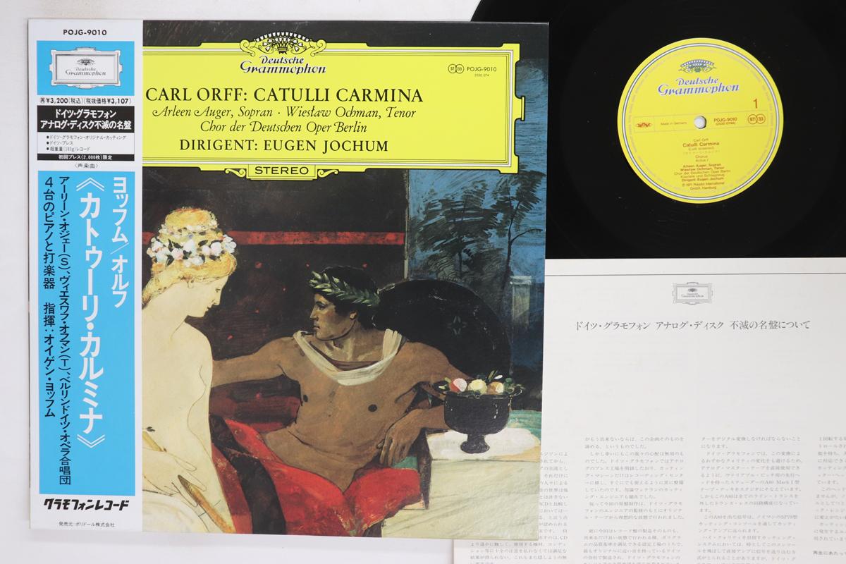 

LP Record ORFF JOCHUM AUGER OCHMAN Catulli Carmina POJG9010 DEUTSCHE GRAMMO Japan Obi Classical Used