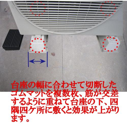 YNAK Piano Outdoor Unit and Home Appliance Underlay, Non-Slip Rubber Mat, Anti-Vibration and Soundproofing, Set of 2 (50cm x 15cm x 1cm)