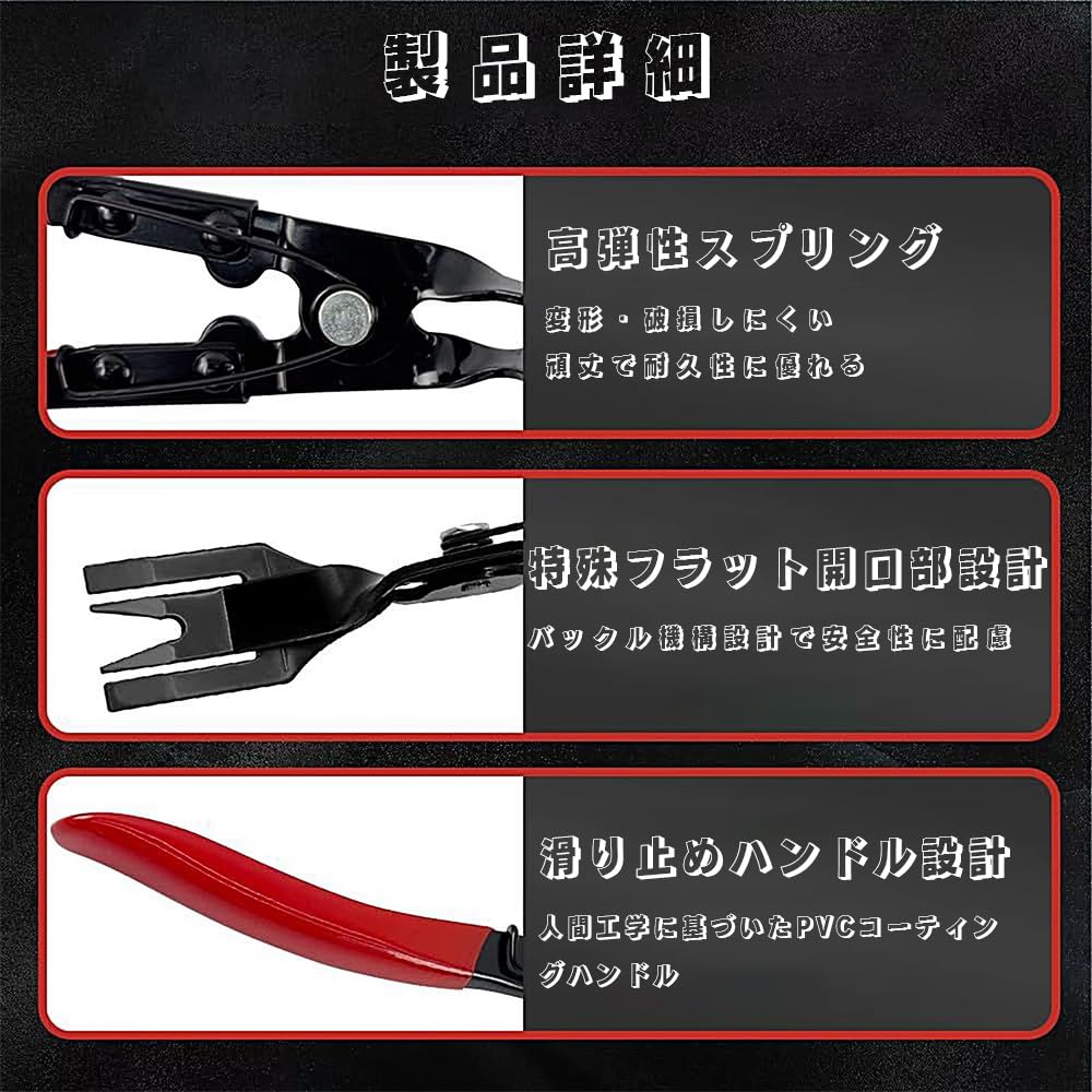 HorizonMega Clipzange, Clipentfernung, Autozange, Innenraumausbau, Auto