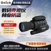 Ounika NK-600 Digital Night Vision Monocular