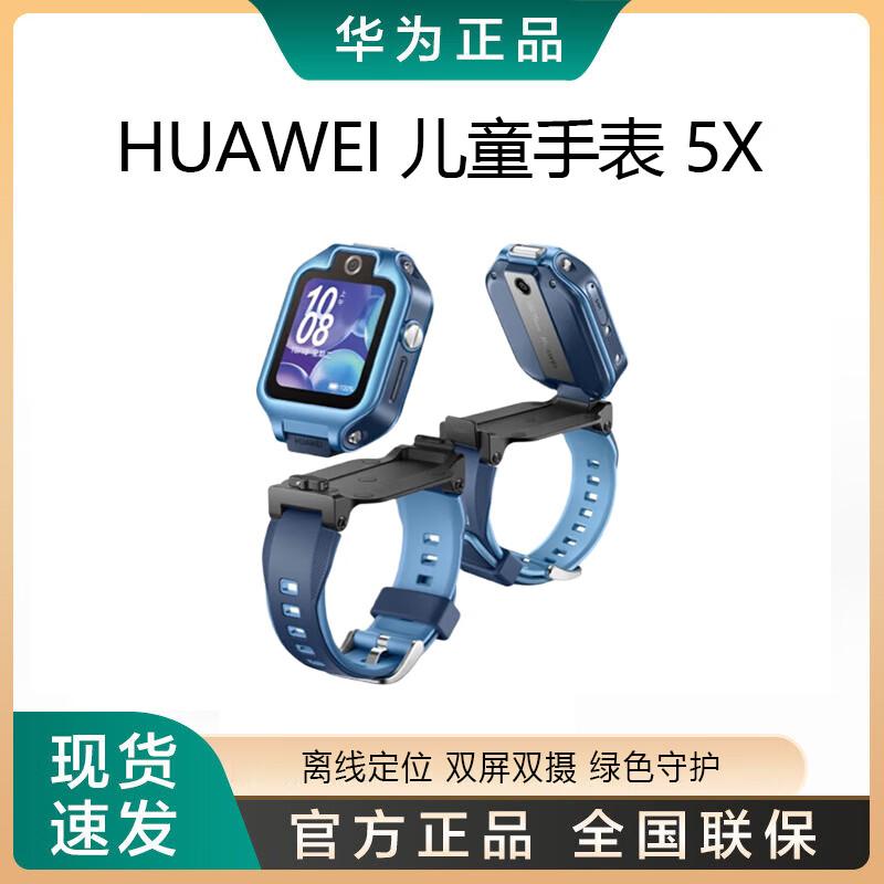 Huawei Kids Smart Watch 5X (CN version)