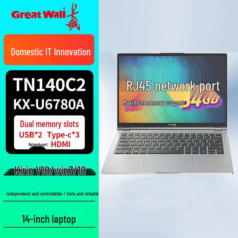 Great Wall TN140C2 Domestic Computing Laptop (CN version) серый
