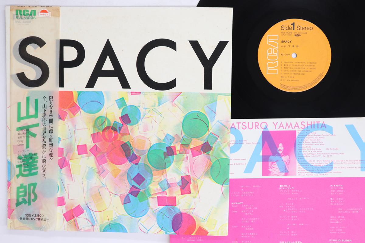 

LP Record TATSURO YAMASHITA Spacy RVL8006 RCA 1977 Japan Obi Japanese PopRock Used