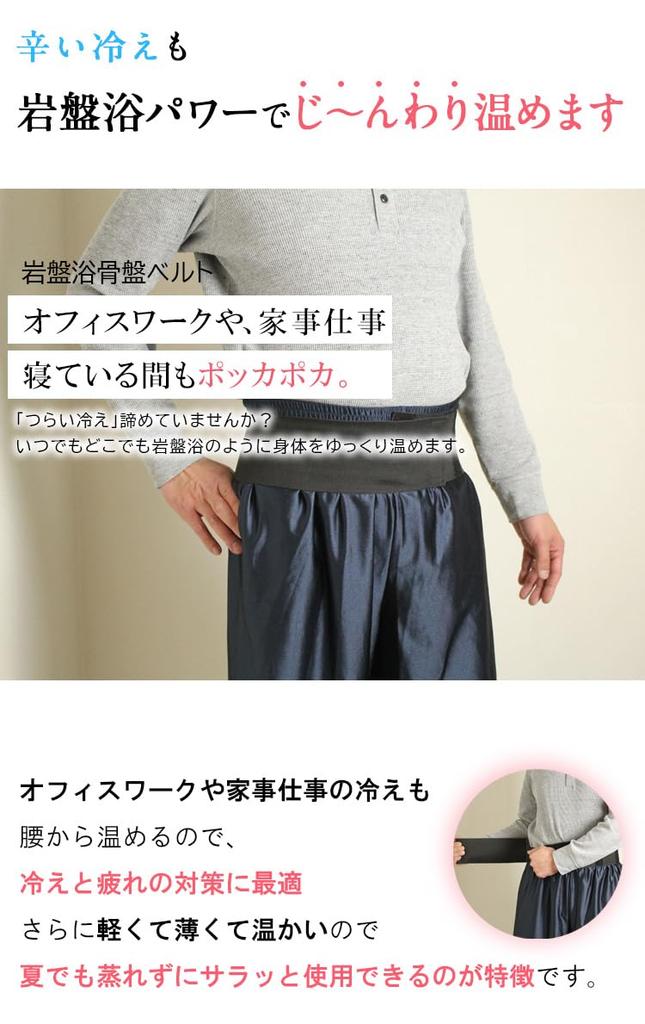 Ganbanyoku Pelvic Belt (Black) 6642-W-A