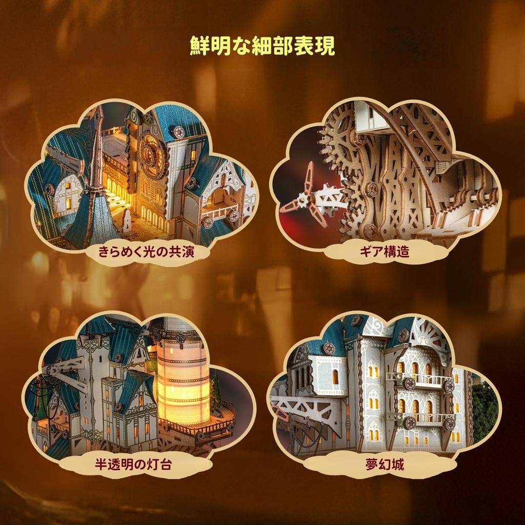FUNPOLA 3D Puzzle Holzpuzzle Himmelschloss Fantasie Dampfschloss Steampunk Dynamisches Zahnrad Präzisionsmodell DIY Montagebausatz Erwachsener Schwierig Komplex