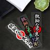1PC Stubborn Delinquent Teenager Motorcycle Stickers Waterproof for Motorcycle Fairing Fuel Tank Car Body Universal Vinyl Decals