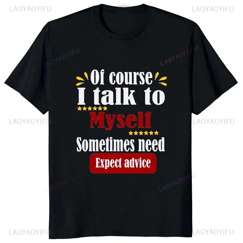Mens of Course I Talk To Myself Sometimes to Need Expert Advice Funny Tee Fashion Casual Streetwear Hip-hop Hipster Tops Tshirt