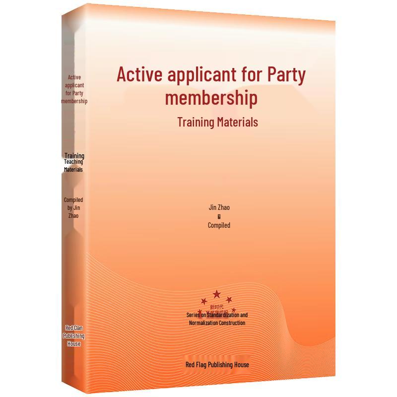2024 Party Membership Training & Development Series