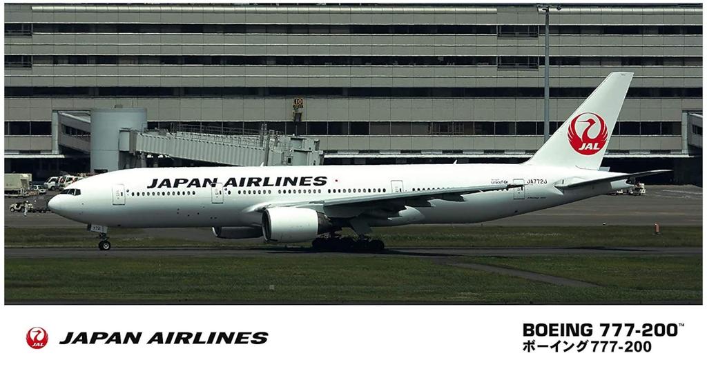 Hasegawa Japan Airlines Plastic Model Kit 14 1/200 B777-200