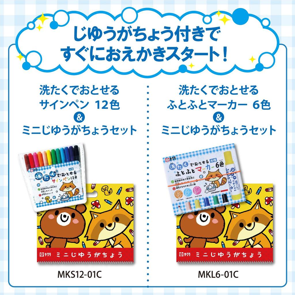 Cray-Pas Washable Marker Set MK-S6 6 Colors