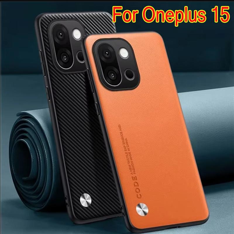 For Oneplus 15 Plain PU Leather Matte Phone Case For One Plus 15 1+15 Silicone Ultra Thin Soft Frame Shookproof Bumper Cover