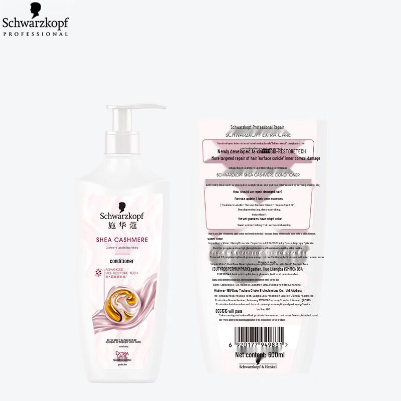 Schwarzkopf Cashmere Nourishing Conditioner