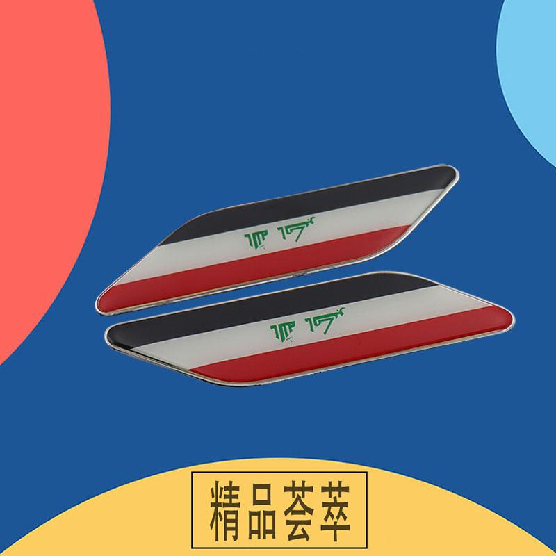 Premium Iraq National Flag for SUV Off Road car Engine Hood Fender trunk Tail Rear Decal Emblem Badge Sticker