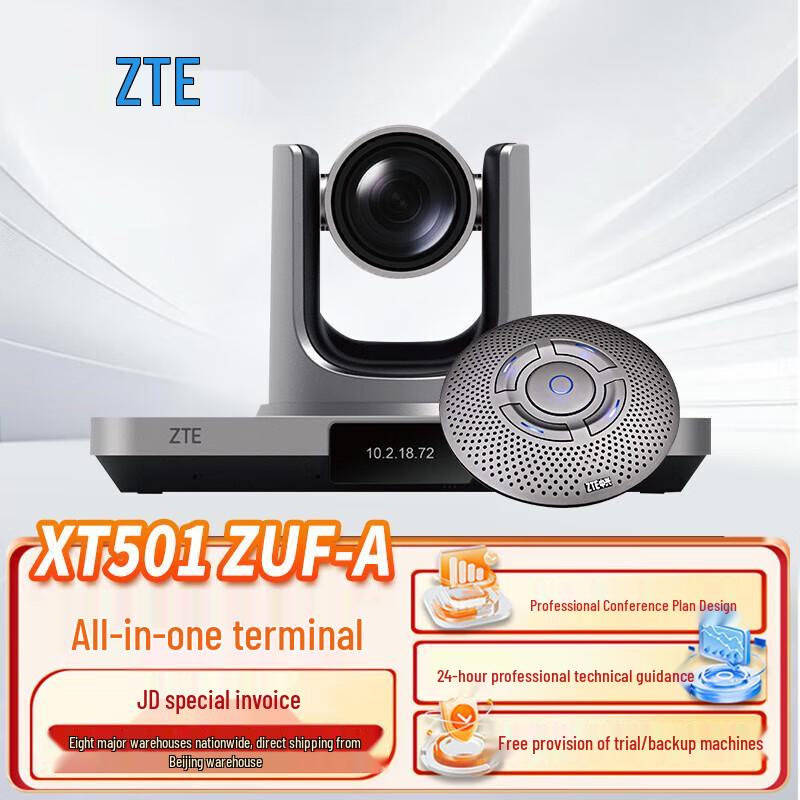 

ZTE XT501 ZUF-A 4K HD Video Conferencing Terminal (CN version)