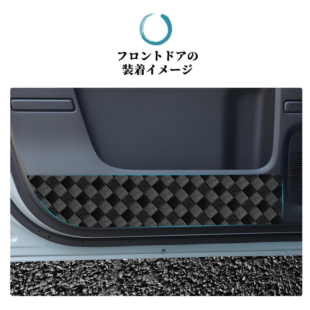 Ruiya Honda Freed GT Trittschutz, Türtrittschutz, Türverkleidungsschutz, Carbon-Stil