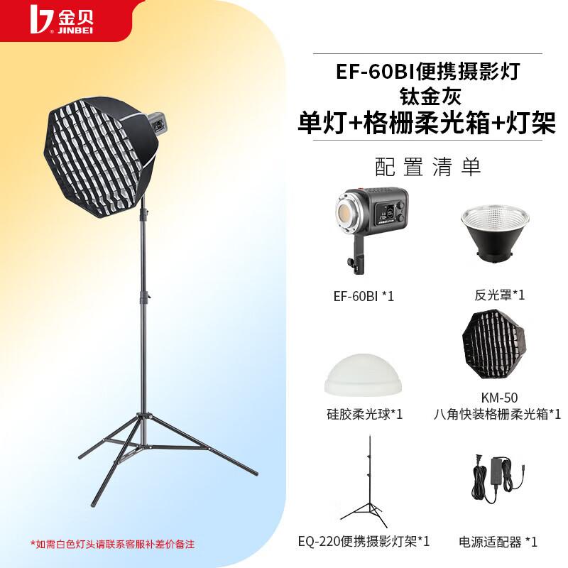 JINBEI EF-60BI Bi-Color 60W LED Video & Photo Light