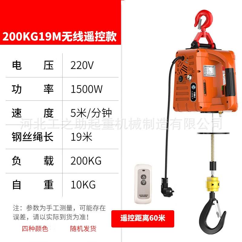 

Portable Electric Wire Rope Hoist