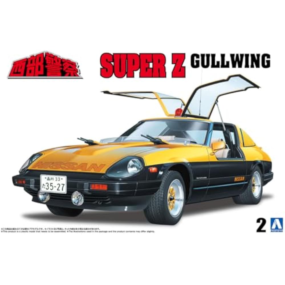 Aoshima Bunka Kyozai Seibu Police No.2 Super Z 1/24 Scale Plastic Model