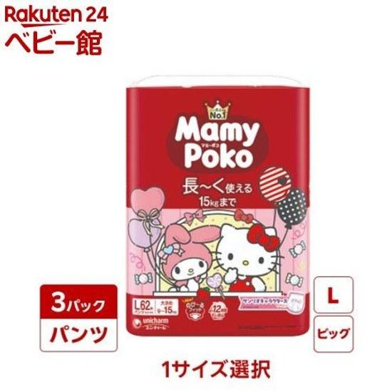 Mamy Poko Pants disposable diapers Sanrio Characters design (3 pieces)