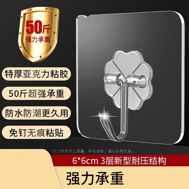 GOWKE Transparent Adhesive Hooks