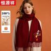 Hengyuanxiang Women's Pure Wool Embroidered Scarf