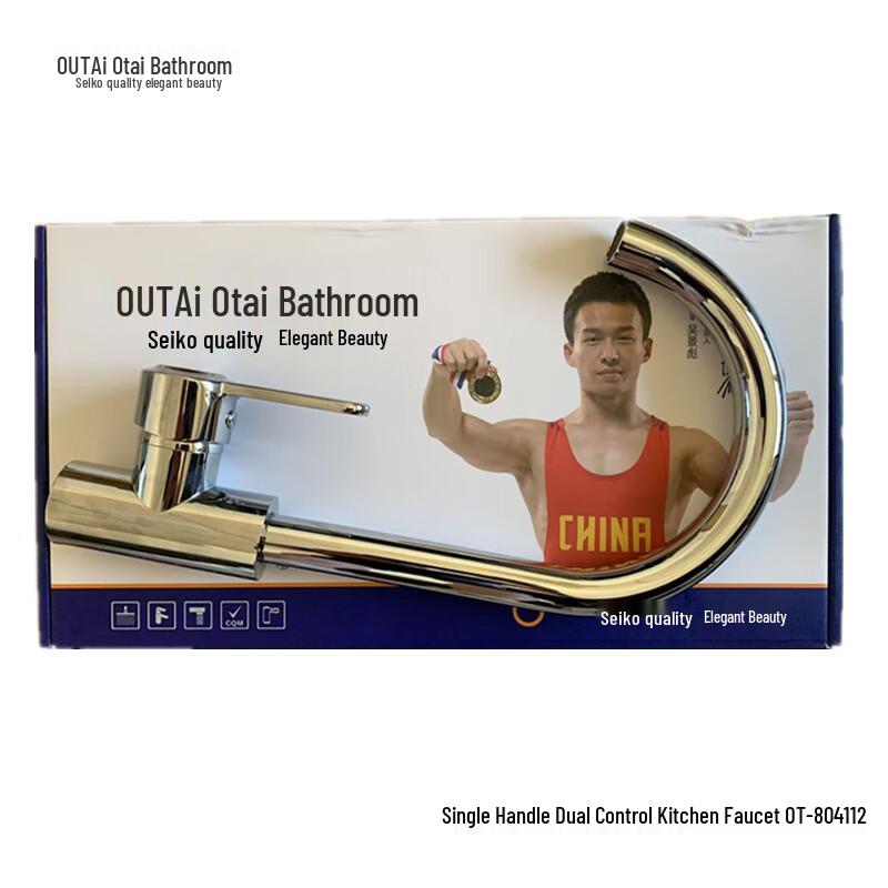 OUTAI Single Handle Dual Control Kitchen Faucet OT-804112