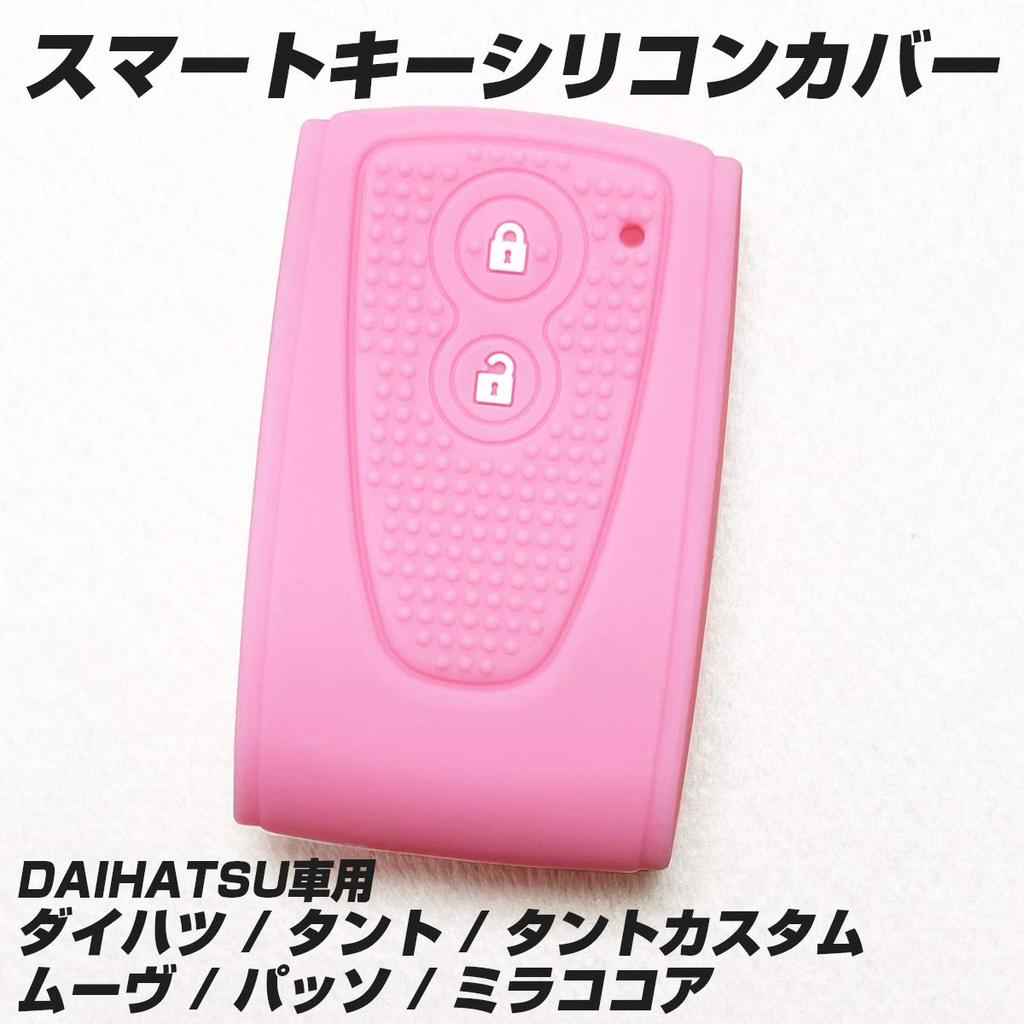 IKT Silicone Cover for Daihatsu Car Smart Key 2 Buttons Light Pink/Tanto Custom/Tanto Exe/Move/Move