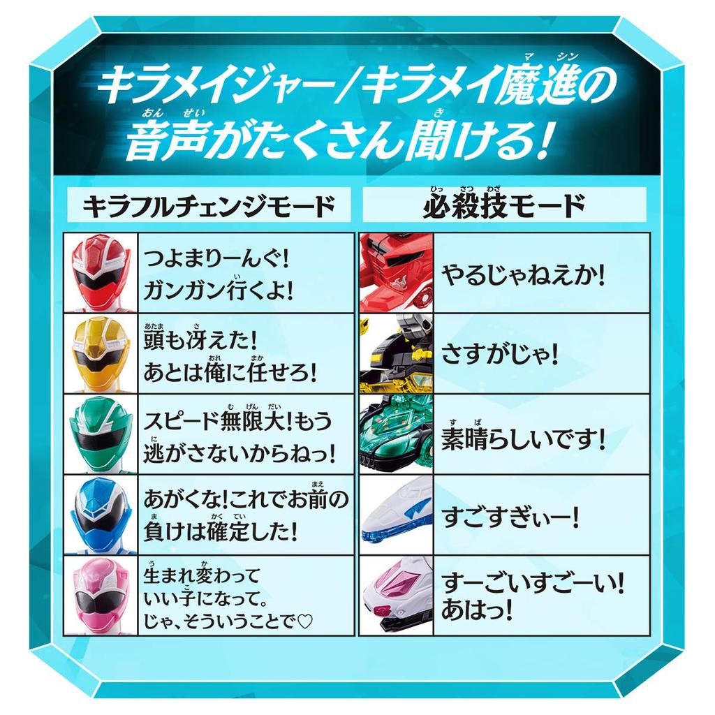 Mashin Sentai Kiramager Ultimate Bow DX Kiraful Go Arrow [Bandai]