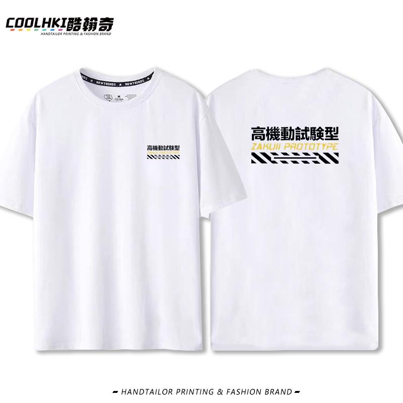Anime Mobile Suit Gundam EFF Earth Federation Army Anaheim Company Peripheral Cotton Short Sleeve T-Shirt Men's