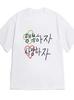 Minimalist Korean Quote Tshirt Unisexs Unisexs Casual Crewneck Tee Letter Print Top For 2026 Summer New Fashion Top Outfits Wear