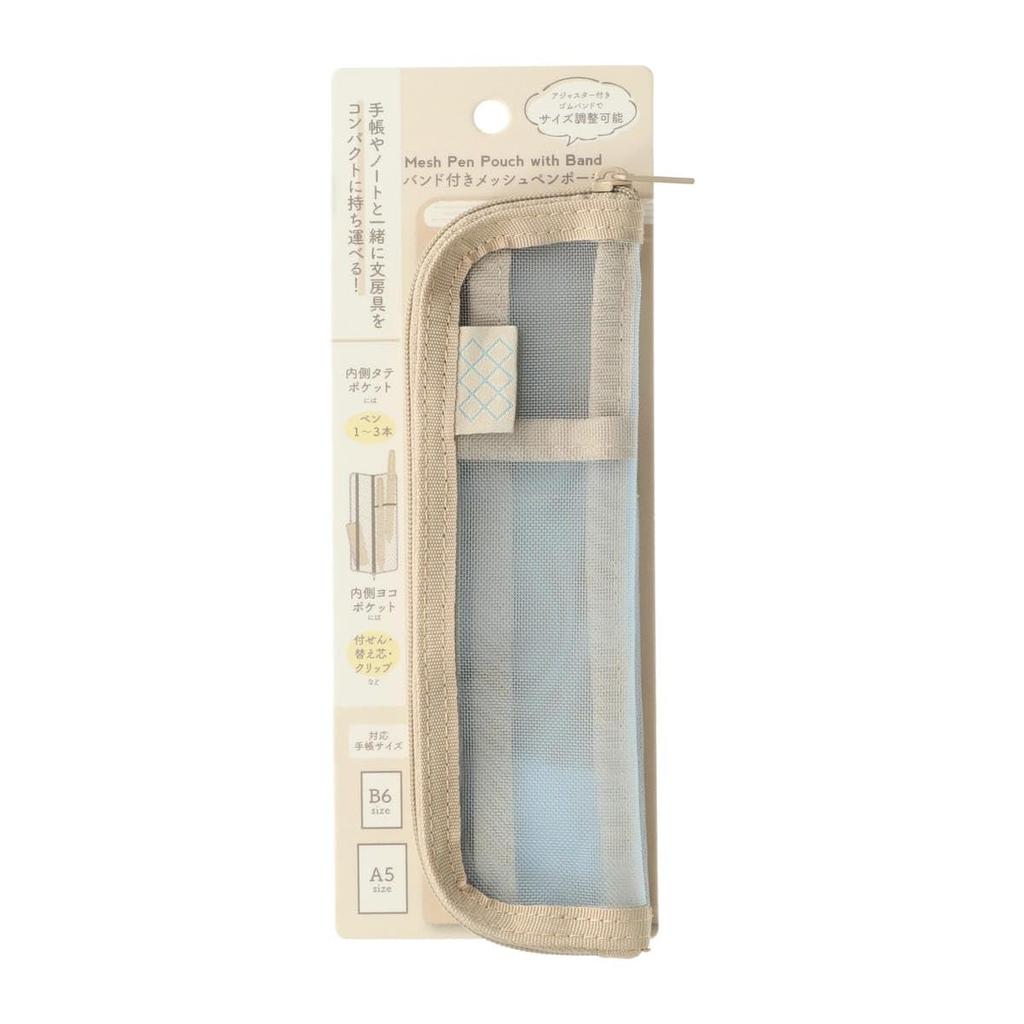 Mesh Pen Pouch with for Decorating Gray Band, Notebooks, Mesh, DA-PO06-GY