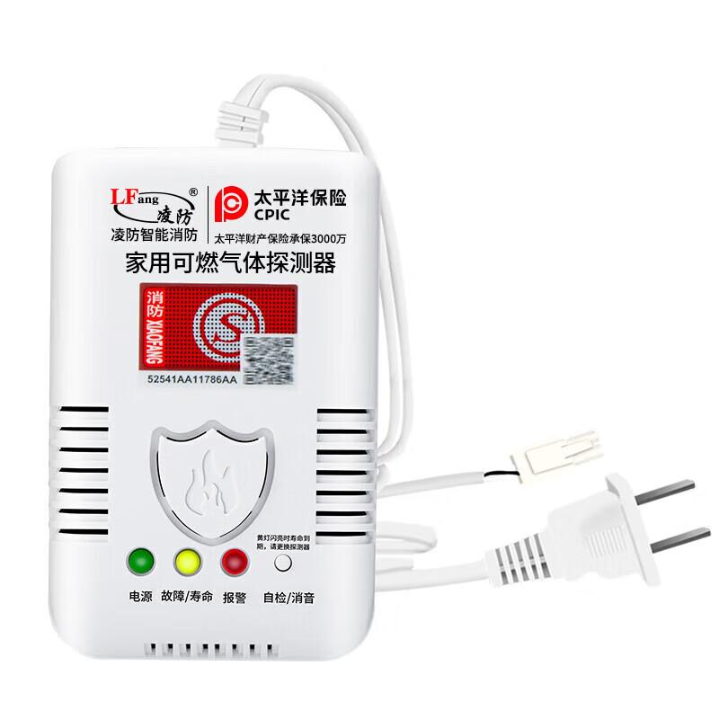 LFang Automatic Gas Shut-off Valve with Leak Detector