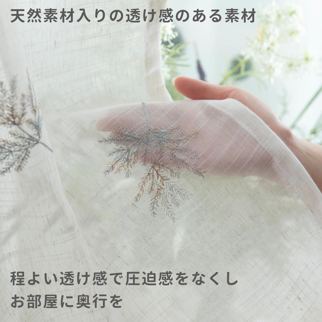 Available In 192 Curtain Nordic Natural Coniferous Embroidered 100cm Wide X 198cm Set of Embroidered Leaf Pattern In Beige and Natural with Adjustable