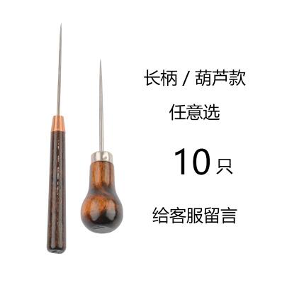 3pcs AWL Electric Sewing Machine DIY Manual Hole Punching Rigid Cone