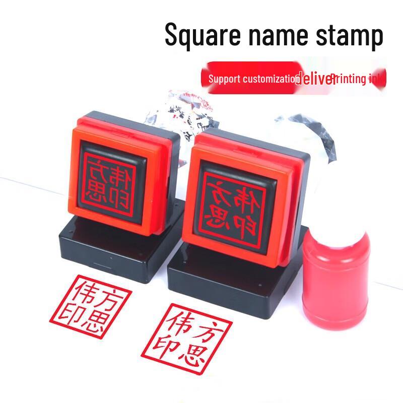 Personalized Square Engraved Name Seal