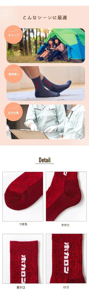 Hokaron Outdoor and Sizes Set of 2 Women's Socks, Off-White Red, 23-25cm,