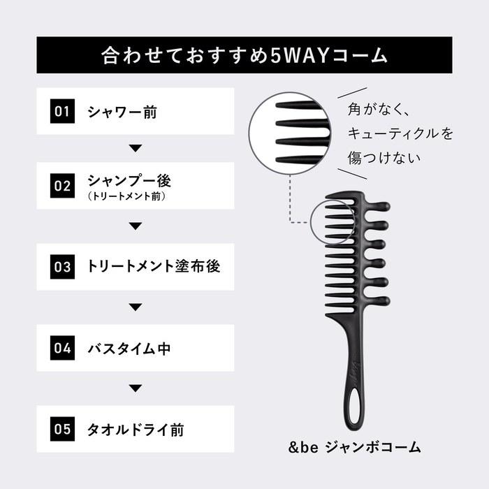 [And be] Sparkle Treatment / Hair Care 200ml