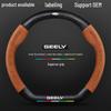 Geely Geometry E Firefly Steering Wheel Cover 22-24: Ultra-thin Suede Carbon Fiber Finish.