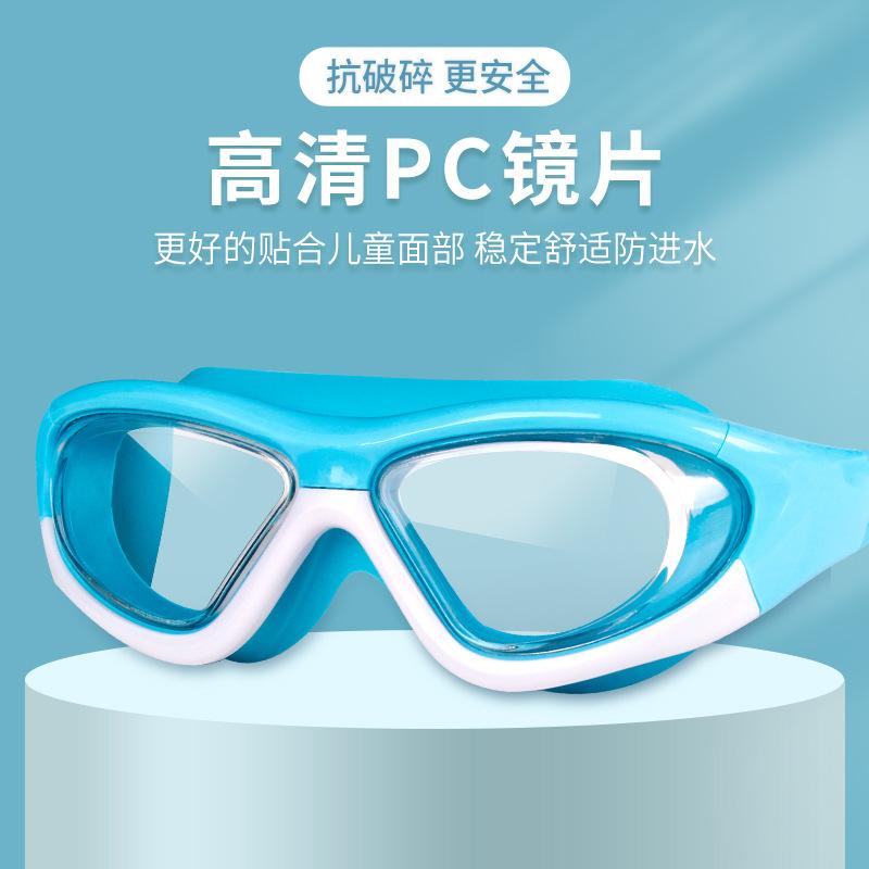 Jiehu Waterproof and Anti-Fog Children's Swimming Goggles, Large Frame, High-Definition Transparent, Non-Straining Eye Protection for Older Children