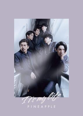 DVD  - It's My Life/ PINEAPPLE (CD+DVD) (F AVBD94920 Japan Music Video Used