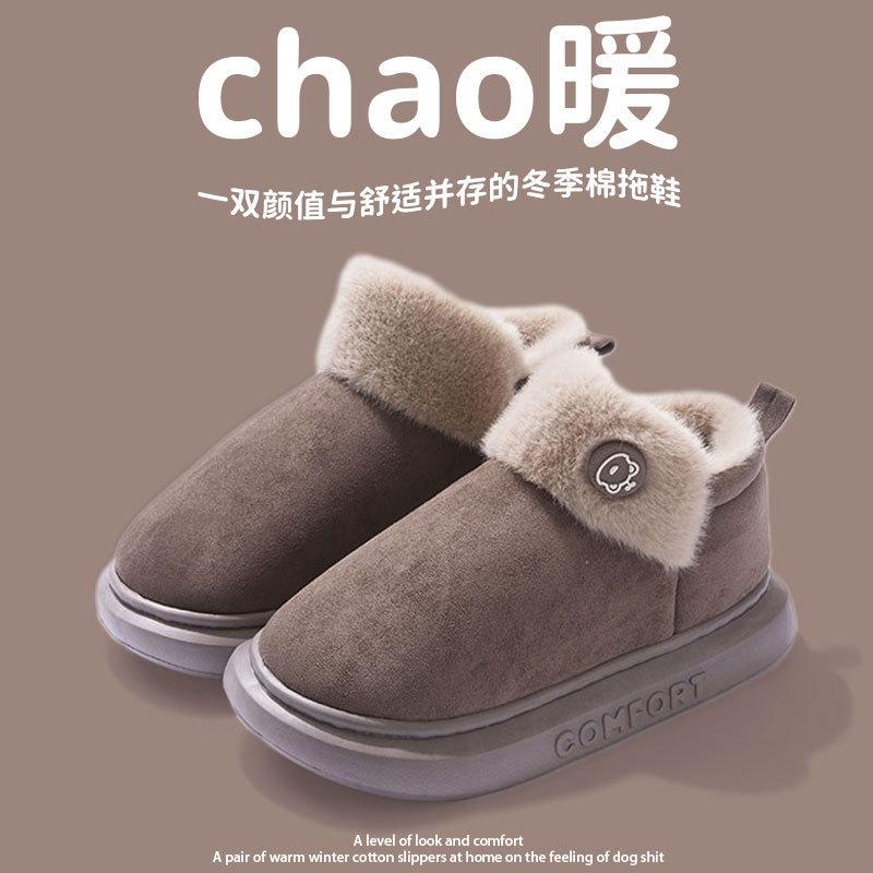 

Autumn and winter cotton slippers bag heel women indoor and outdoor couple home household velvet platform confinement cotton shoes men s winter 44-45 (recommended 43-44)