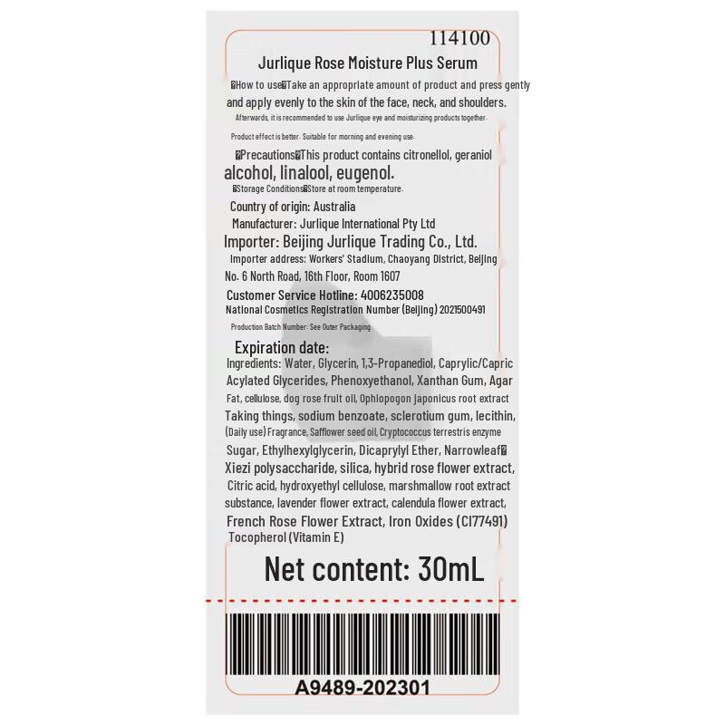 Jurlique Rose Hydrating Serum 30ml